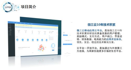 如何選擇高質量的社交電商商城系統，一手掌握社交電商新趨勢